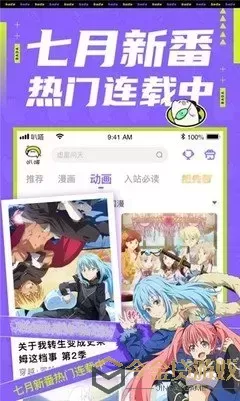 星之继承者漫画官方版下载