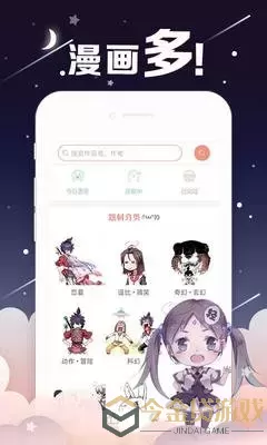 漫画人物照片软件下载