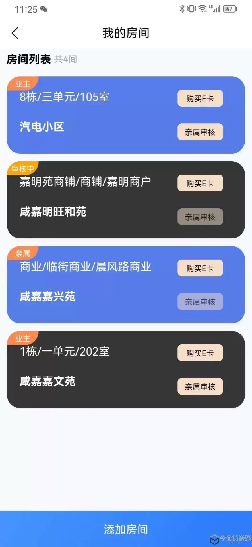 约行亿家软件下载