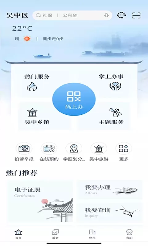 吴优办下载免费版