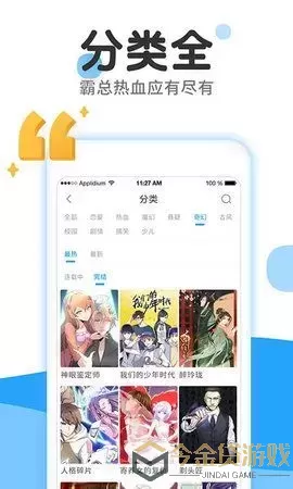 晚安布布漫画2024最新版