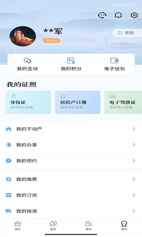 吴优办下载免费版