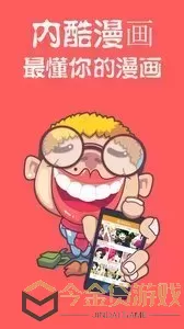 七龙珠漫画下载软件下载