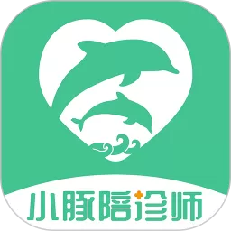 小豚陪诊师安卓版最新版