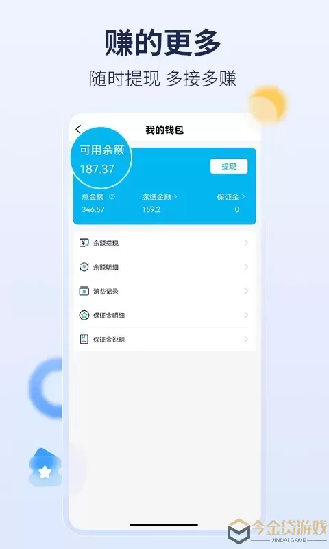 周周家服下载app