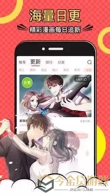 漫画人物头发怎么画手机版下载