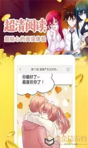 污的漫画软件下载