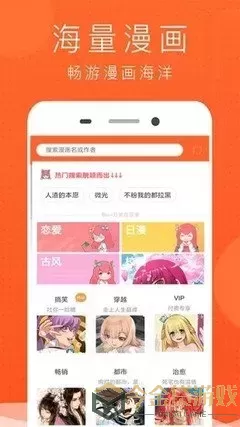 鱼漫画app最新版