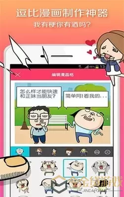 漫画链接平台下载