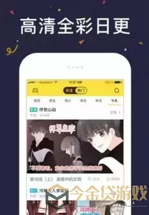 火之丸相扑漫画下载免费