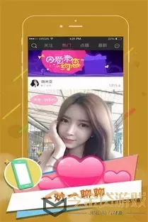 ye恋秀场下载app