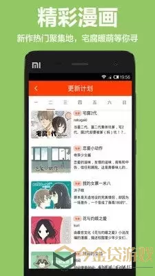 快手漫画官网正版下载