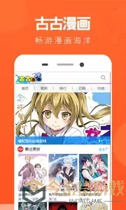 羞涩漫画2024最新版