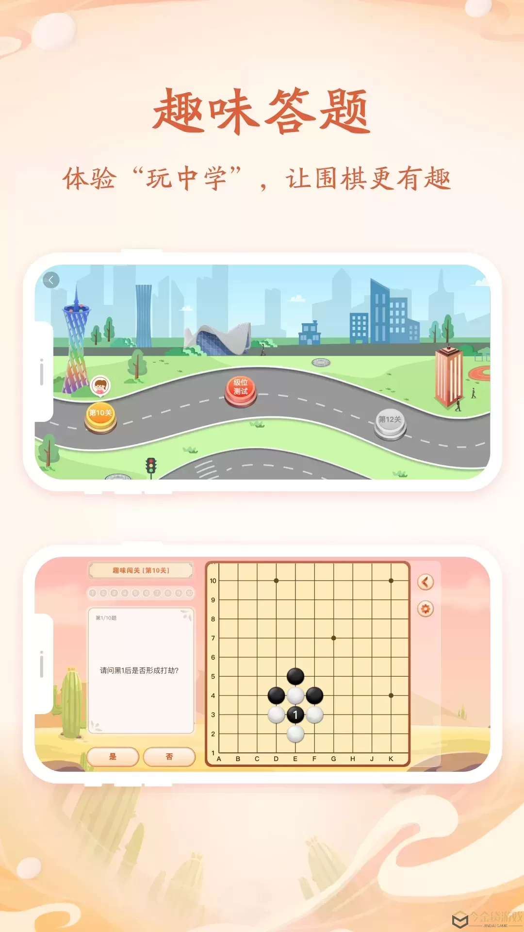 丹朱围棋下载app