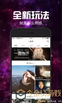 舞秀场下载app