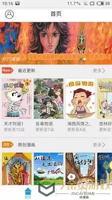 王牌校草 漫画免费版下载