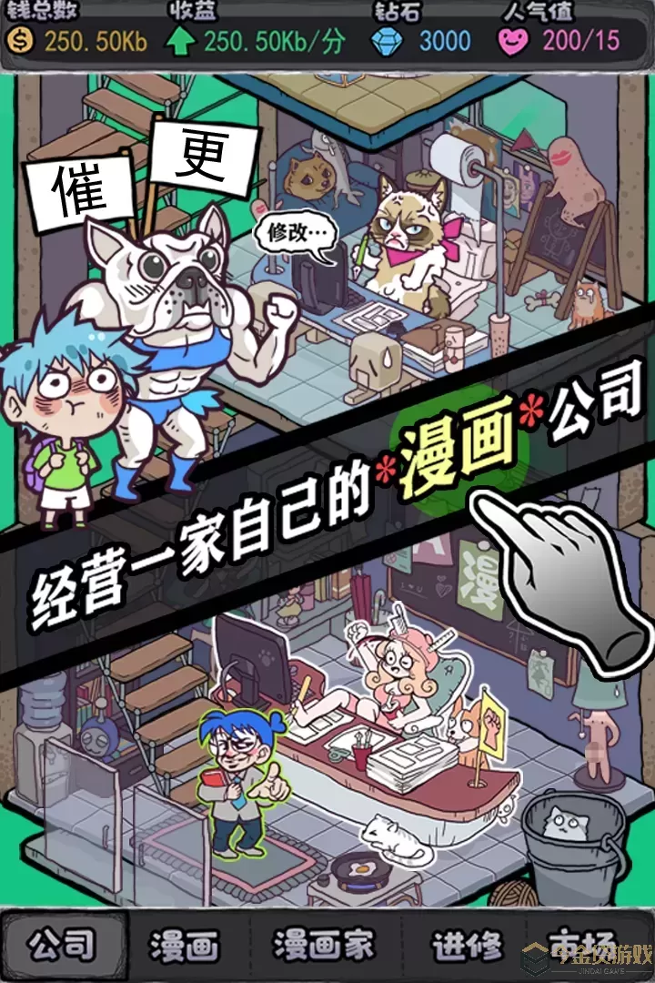 人气王漫画社手游免费版