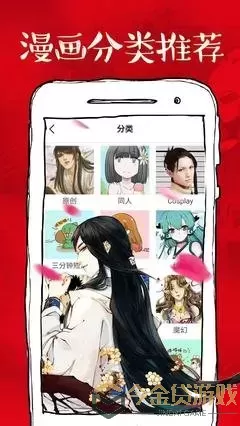 成人少女漫画官网版手机版