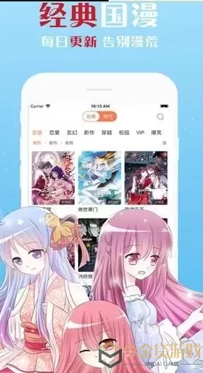 铁姬钢兵漫画官网版旧版本