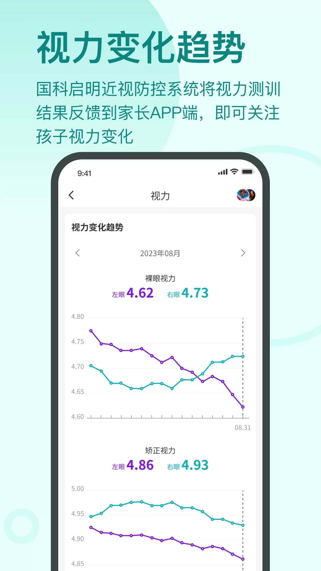 启明同学下载app