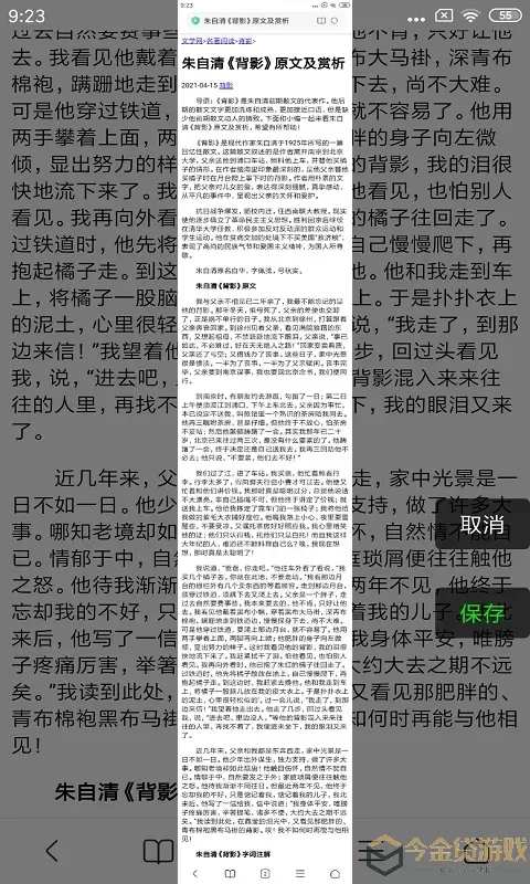 长截屏平台下载