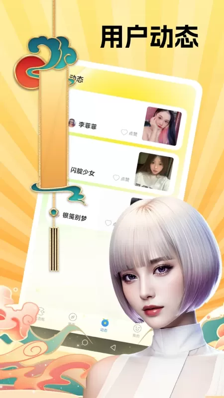 心相逢app最新版