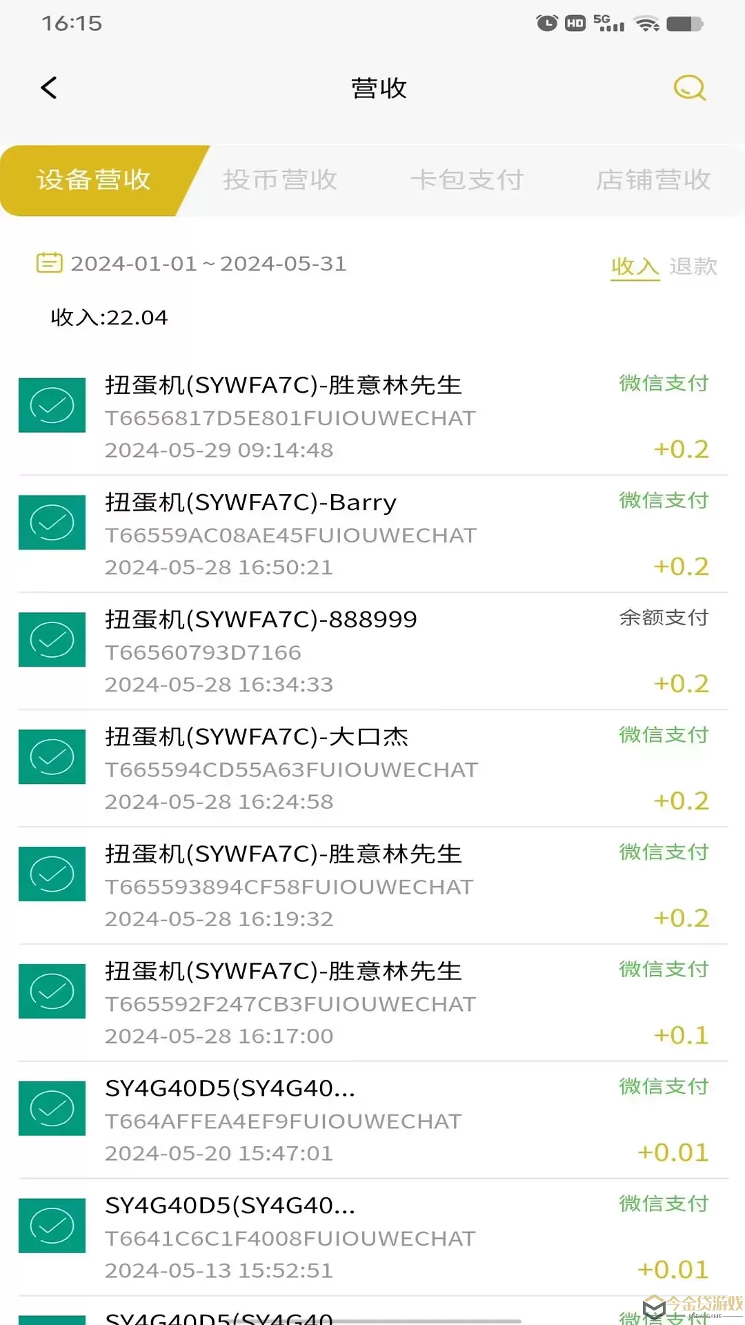 SY云管家官网版app