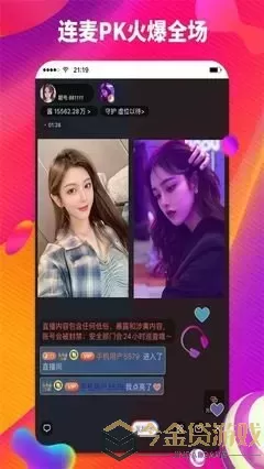 夜魅直播app手机版下载