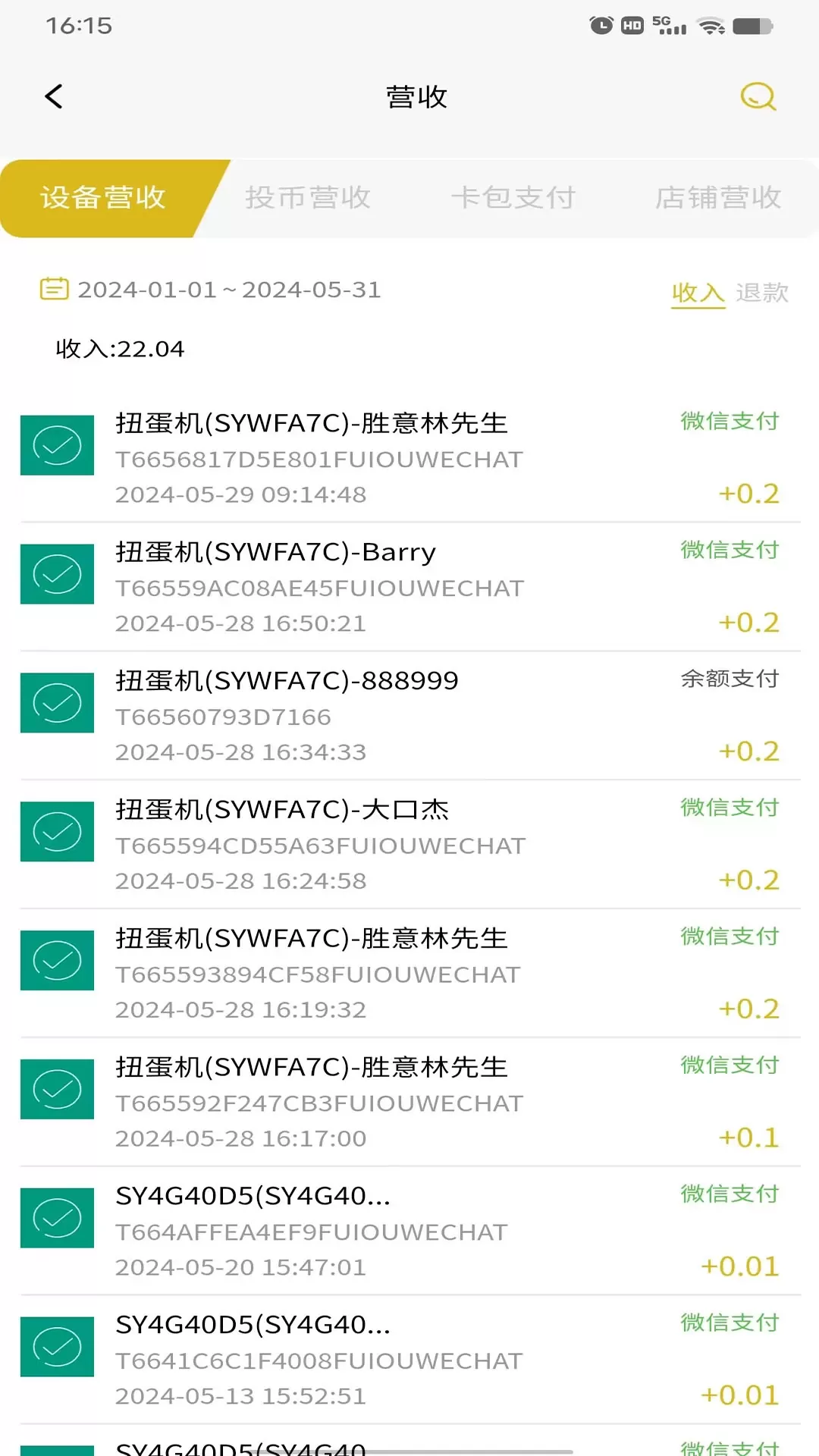 SY云管家官网版app