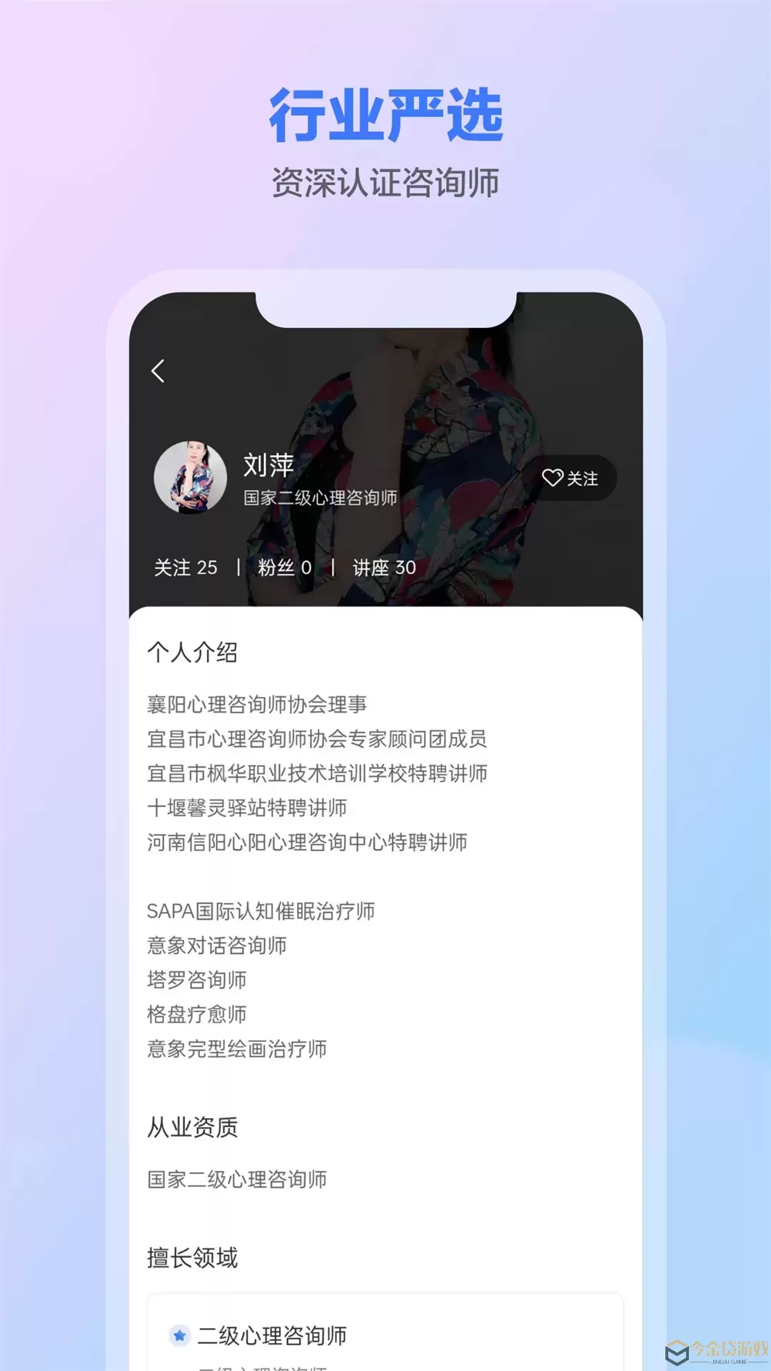 一灯咨询下载app