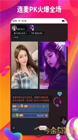 妖姬秀场官网版app