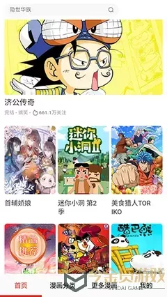 十万个冷笑话漫画下载官网版