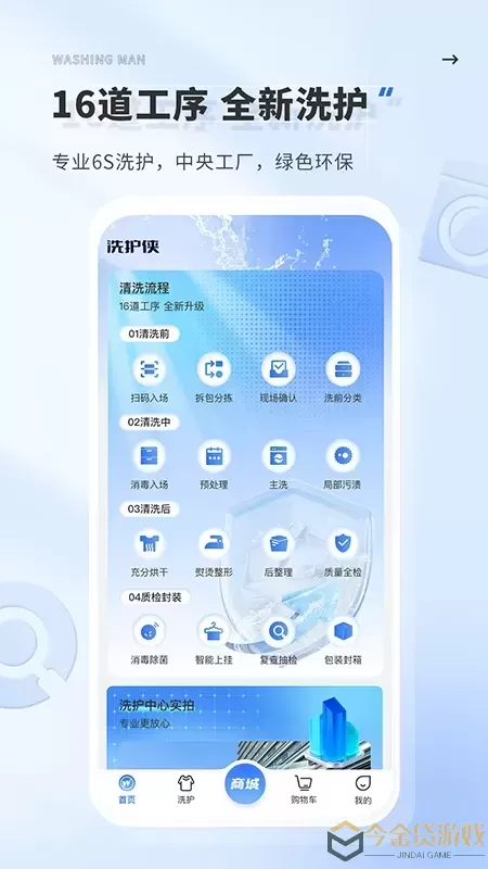 洗护侠官网版下载