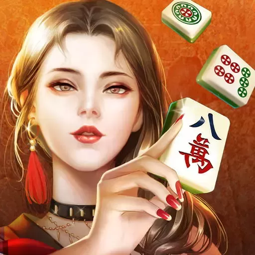 欢乐麻将（全集）游戏新版本