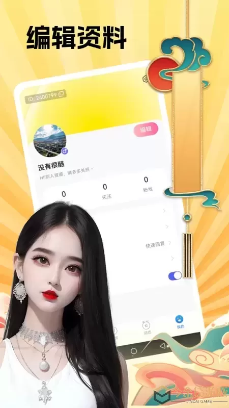 心相逢app最新版