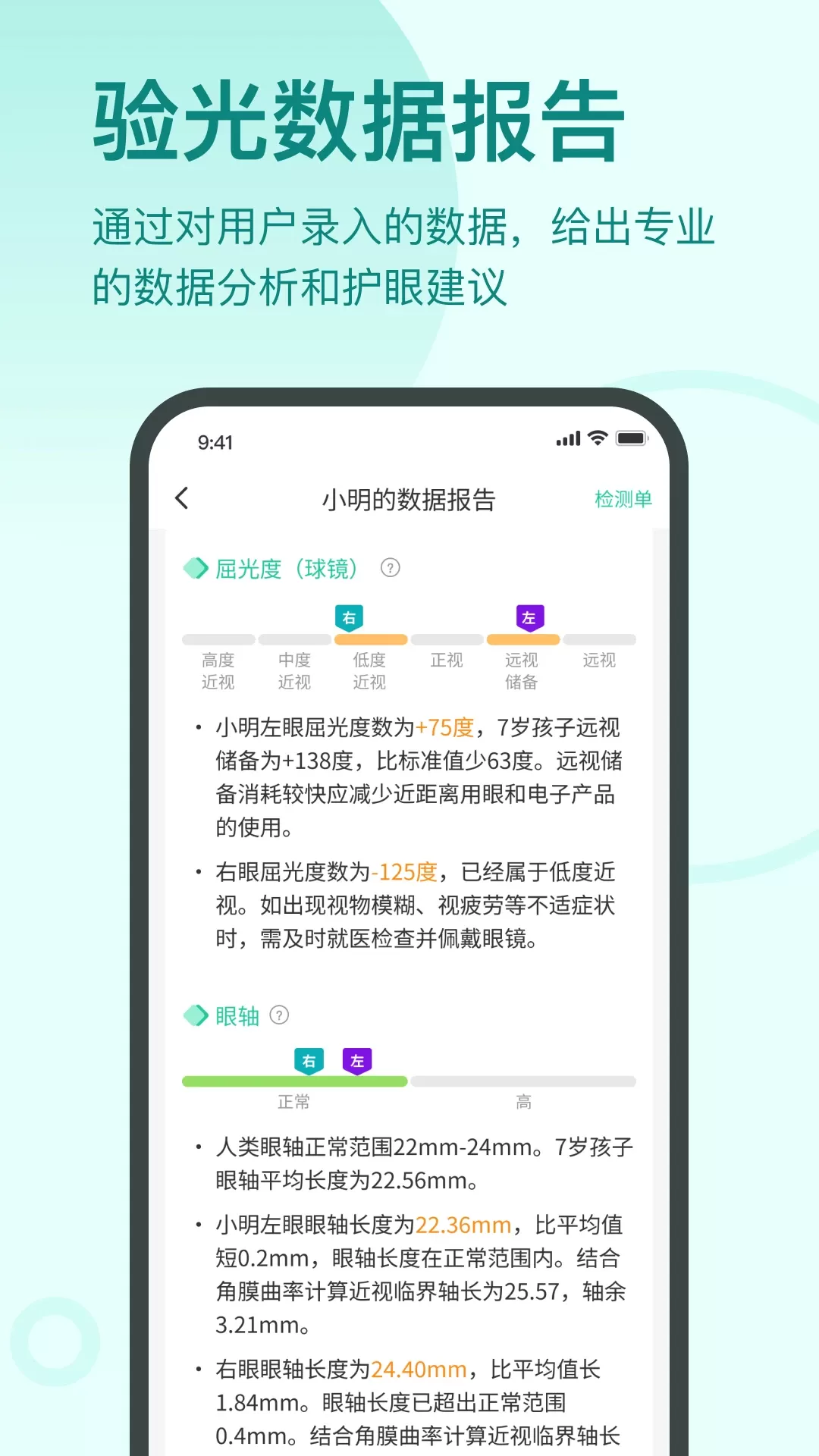 启明同学下载app