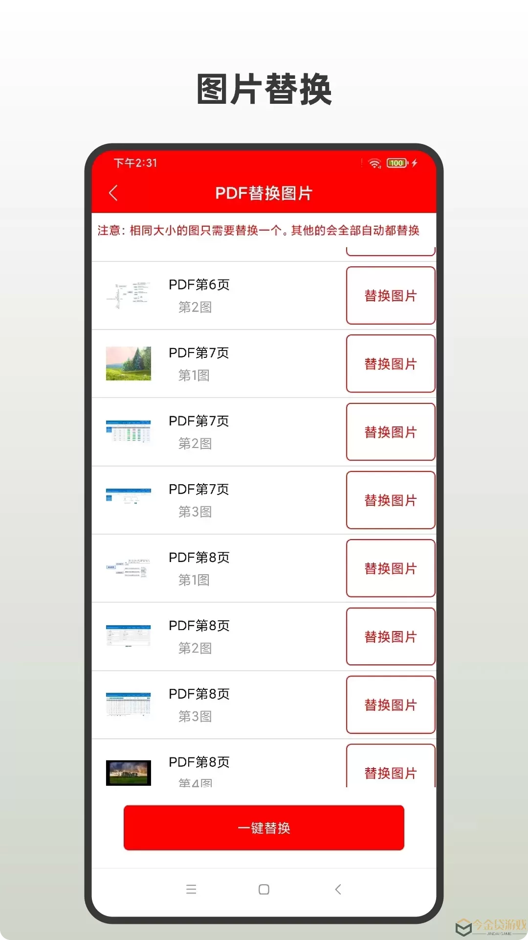 PDF全格式编辑器最新版本下载