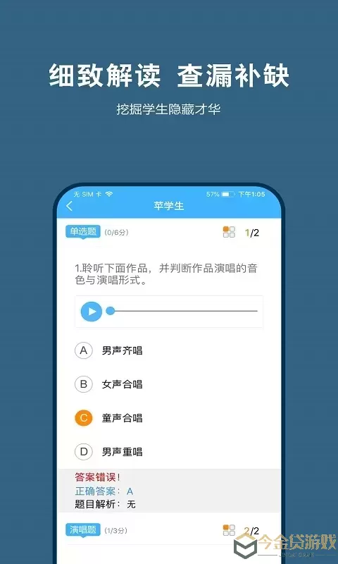 艺测365教师官方正版下载