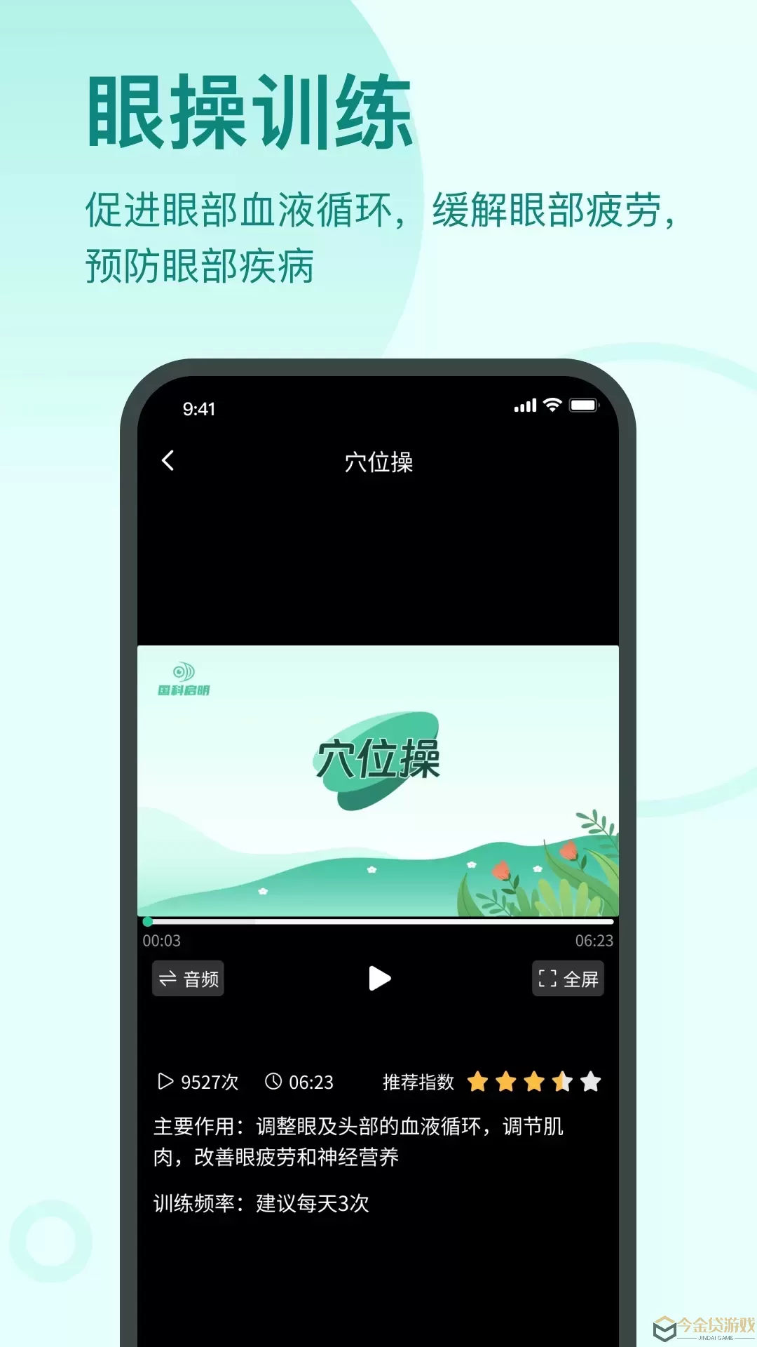 启明同学下载app