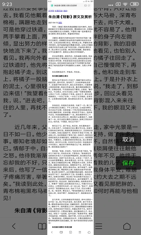 长截屏平台下载