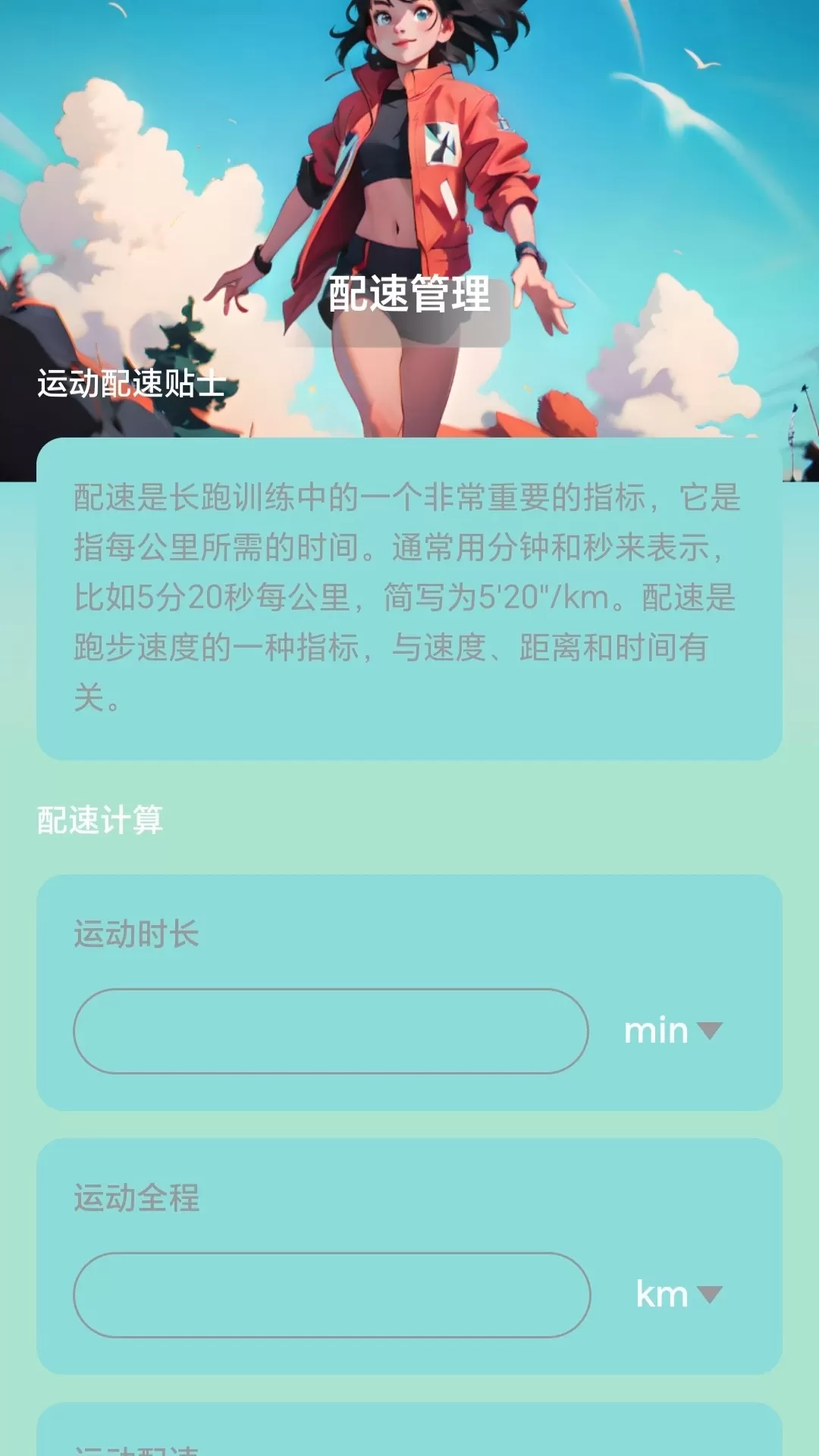 追光计步最新版下载