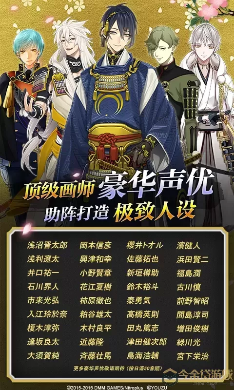 刀剑乱舞-ONLINE-下载官方版