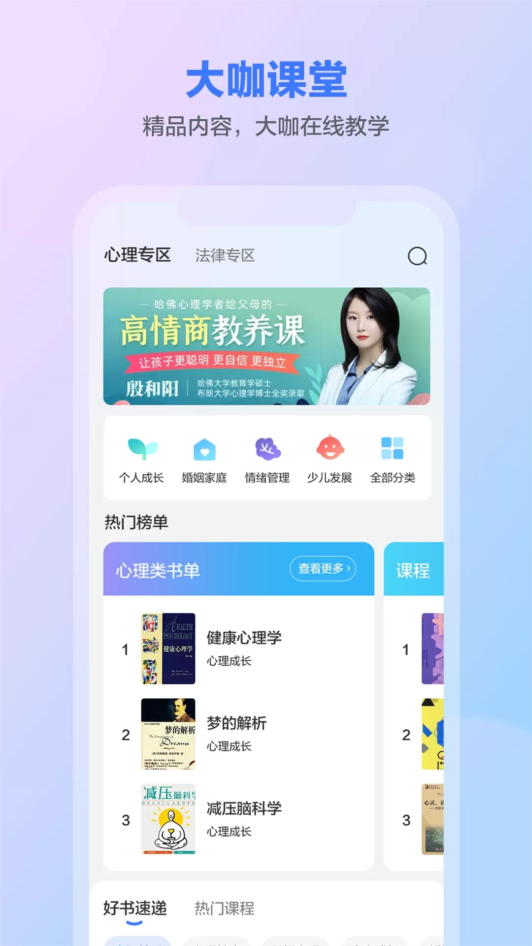 一灯咨询下载app