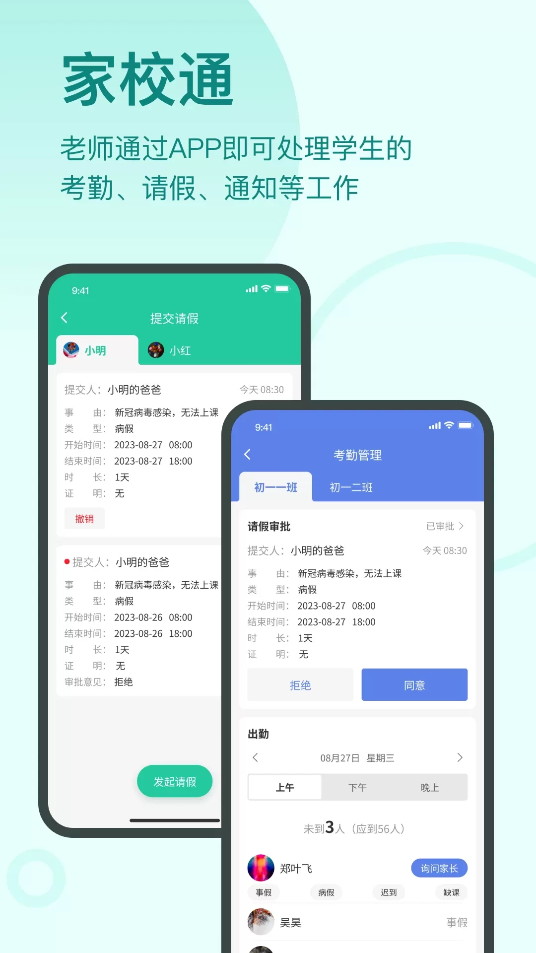 启明同学下载app