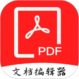 PDF全格式编辑器最新版本下载