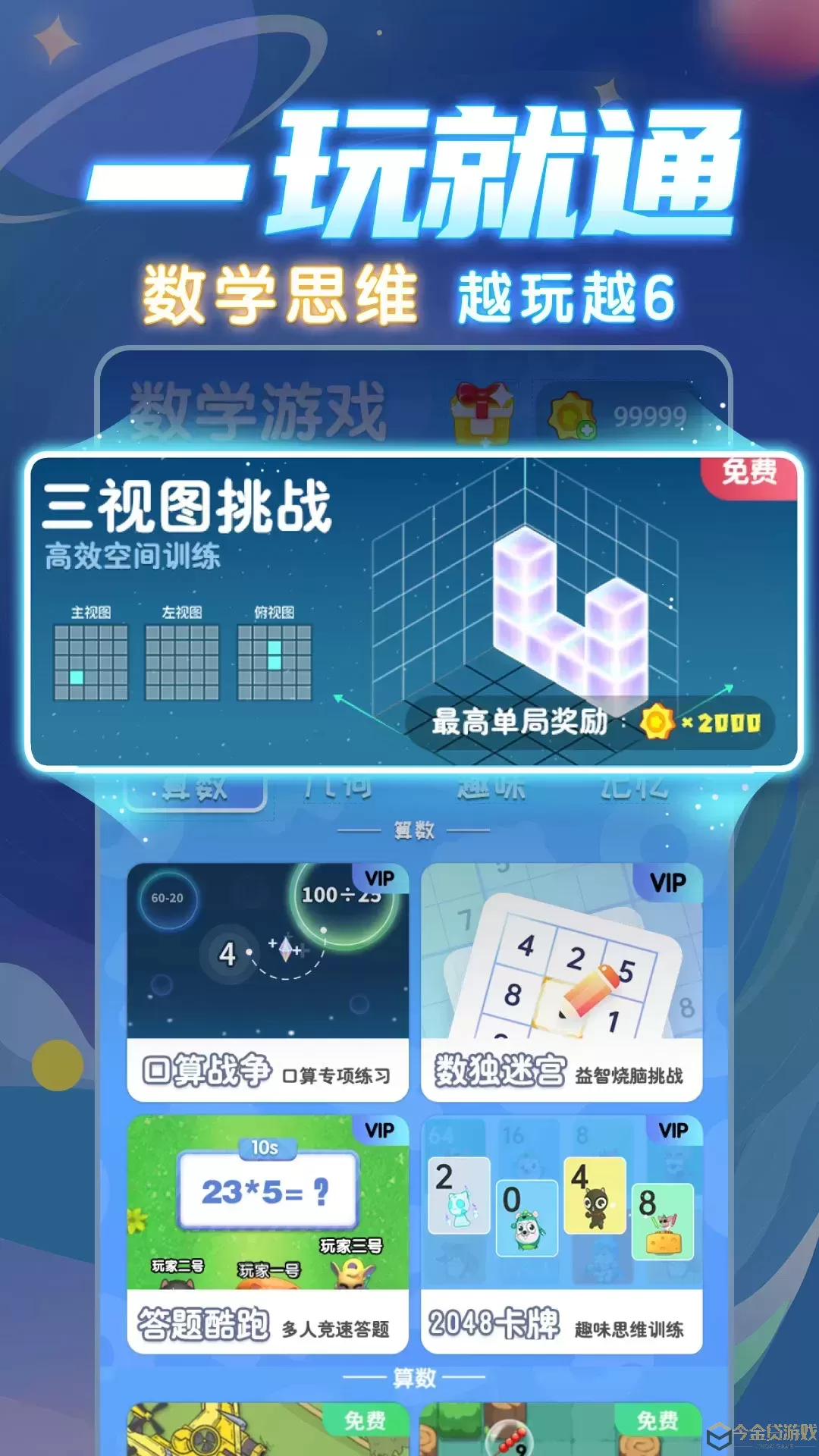 学酱2024最新版