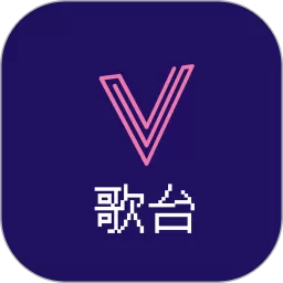 V星歌台下载手机版