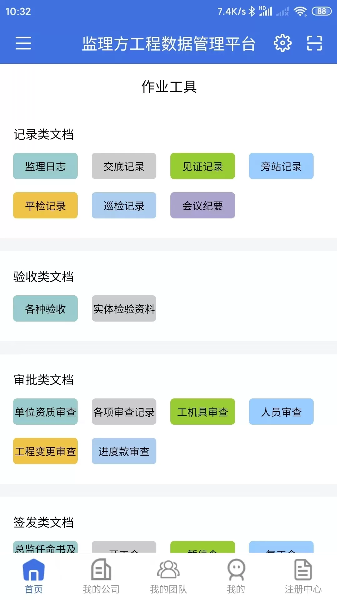 移动监理下载安卓