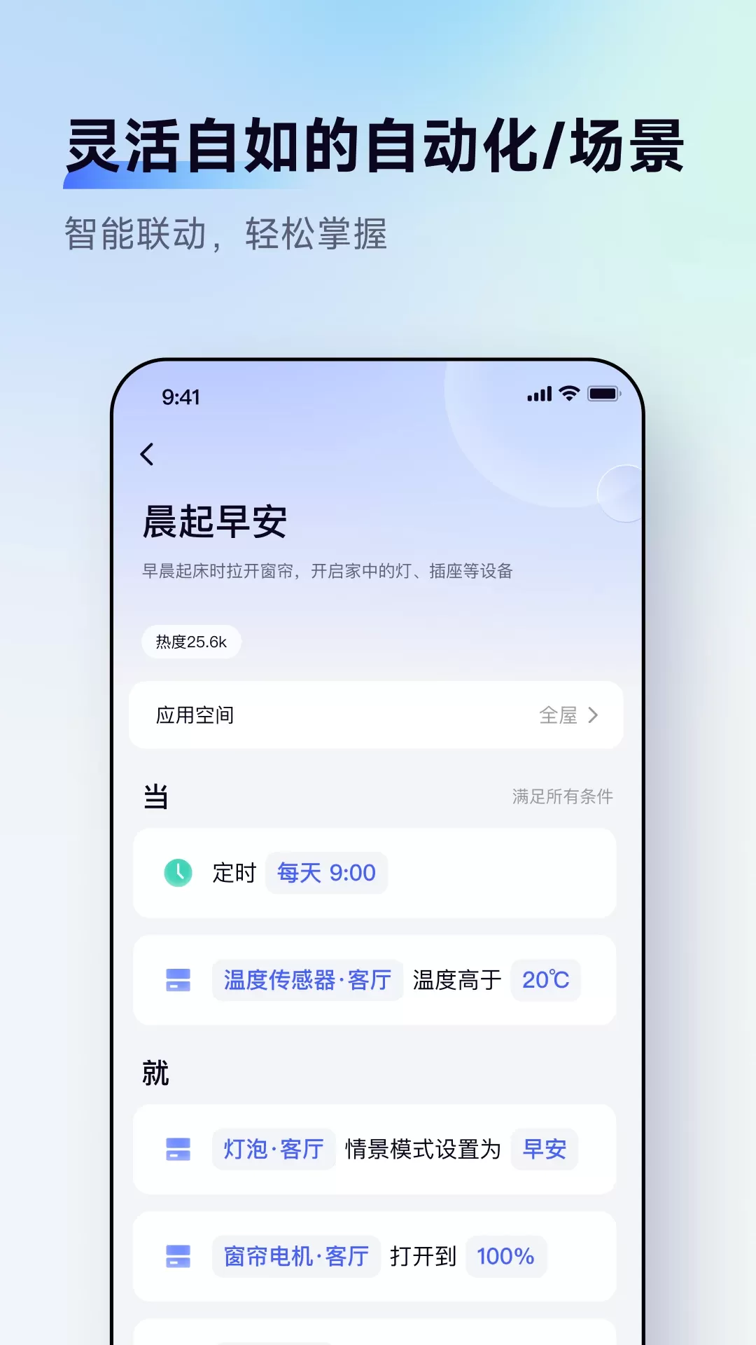 AqaraHome最新版下载