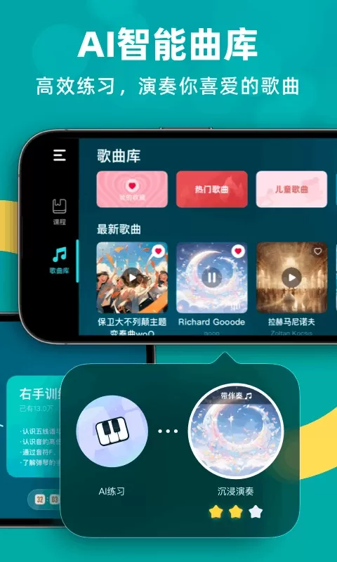 自学钢琴安卓最新版